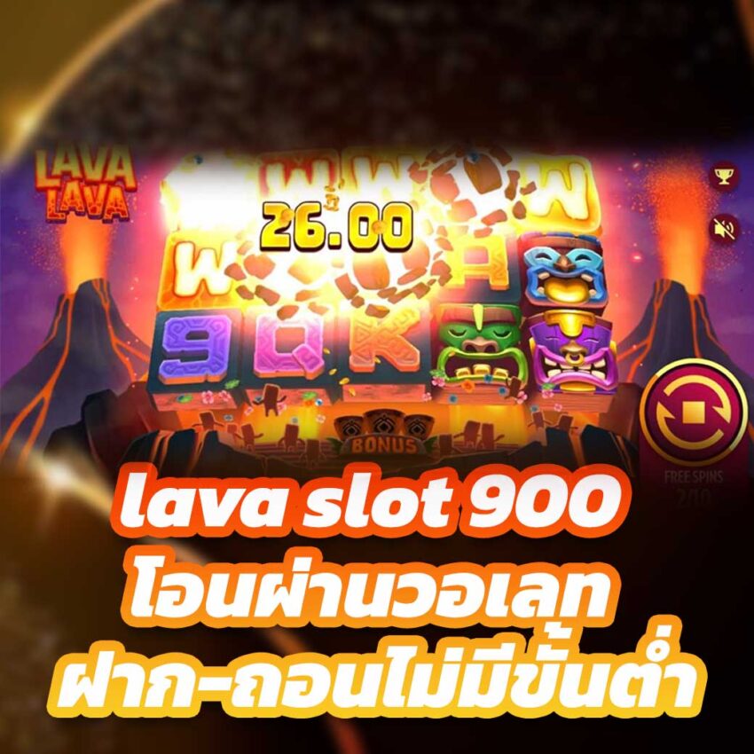 lava slot 900