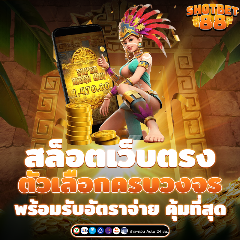 สล็อต