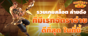 สล็อต