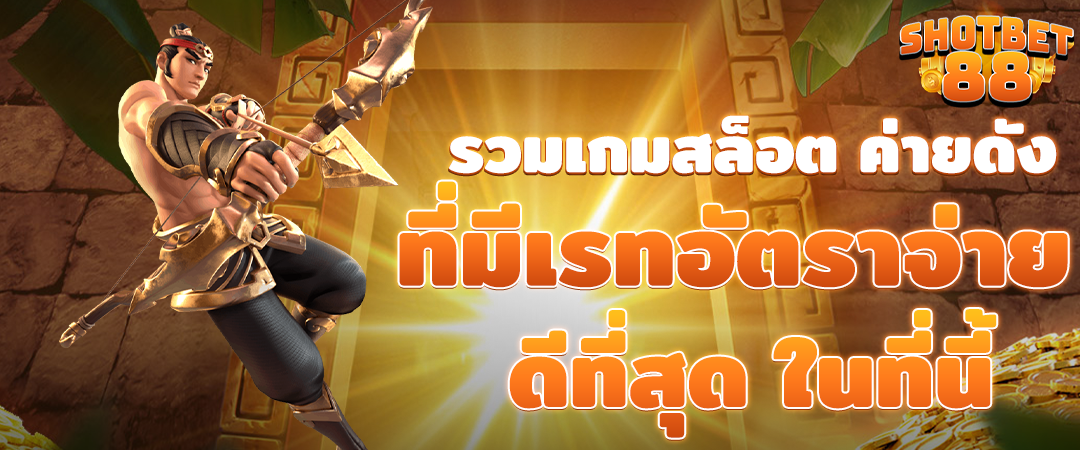 สล็อต
