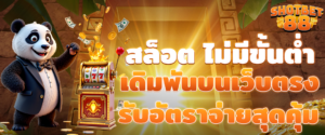 สล็อต